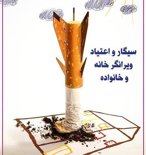 عکس در مورد اعتیاد و آسیب های اجتماعی