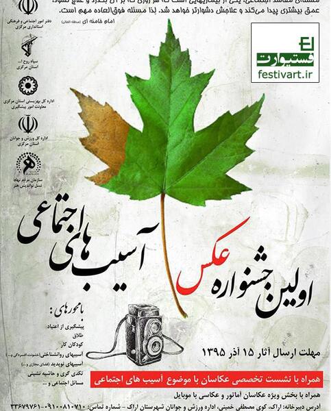 عکس در مورد اعتیاد و آسیب های اجتماعی
