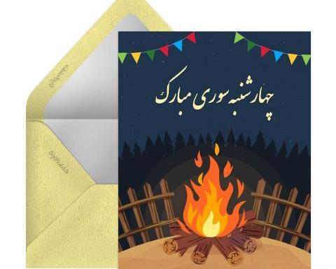 عکس تصاویر چهارشنبه سوری کودکانه