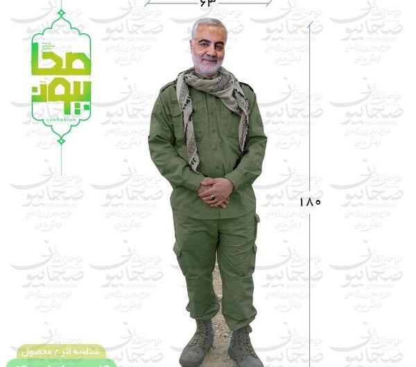 عکس حاج قاسم ایستاده