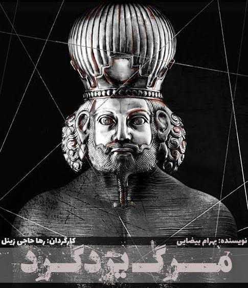 عکس آرمیتا محسن