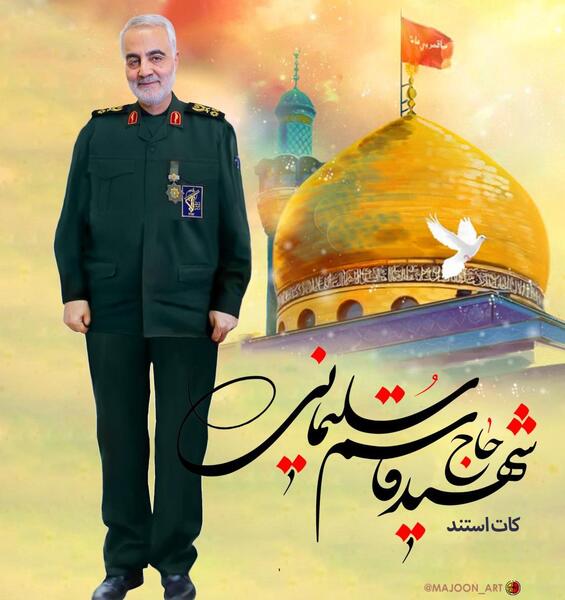 عکس ایستاده سردار سلیمانی