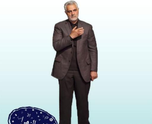 عکس ایستاده سردار سلیمانی
