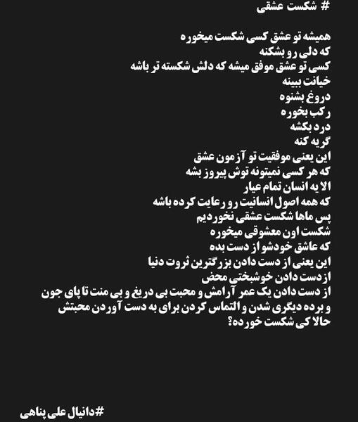 عکس نوشته عشقم عاطفه