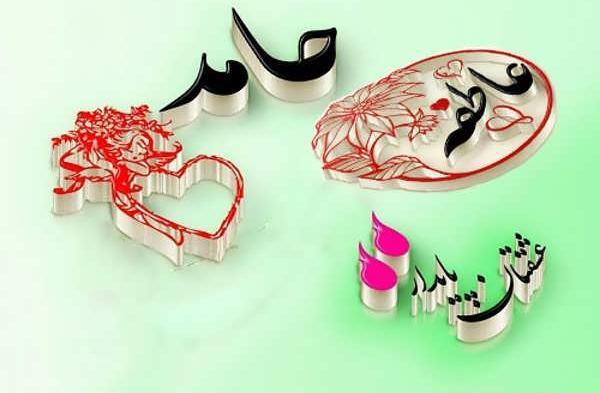 عکس نوشته عشقم عاطفه