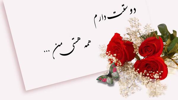 عکس نوشته عشقم عاطفه
