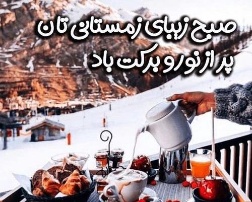 عکس صبح بخیر جدید 99