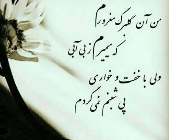 عکس نوشته سخنان سنگین