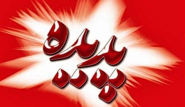عکس کانال فامیلی