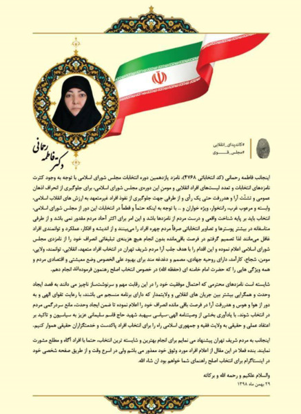 عکس فاطمه رحمانی