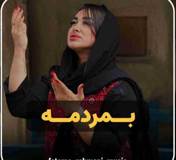 عکس فاطمه رحمانی