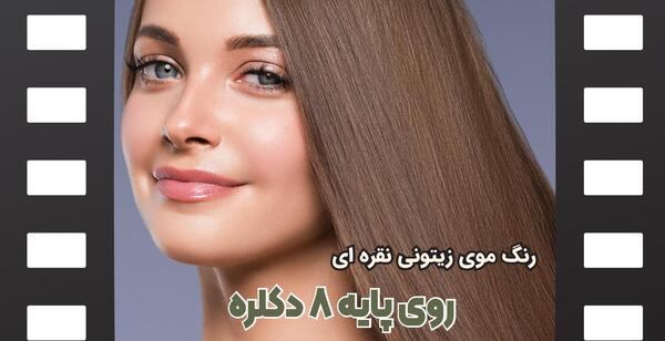 عکس رنگ ترکیبی دودی زیتونی