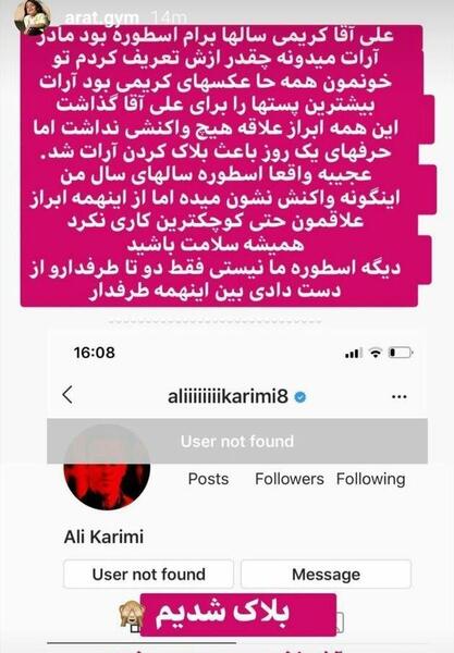 عکس مادر آرات حسینی