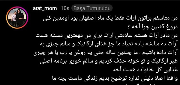 عکس مادر آرات حسینی