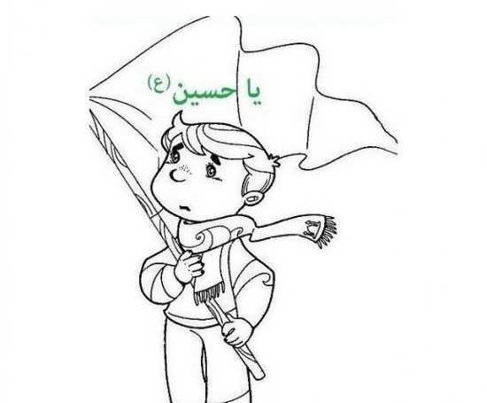 عکس نقاشی روز عاشورا کودکانه