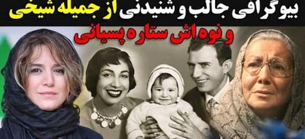 عکس جمیله فردین بازیگر