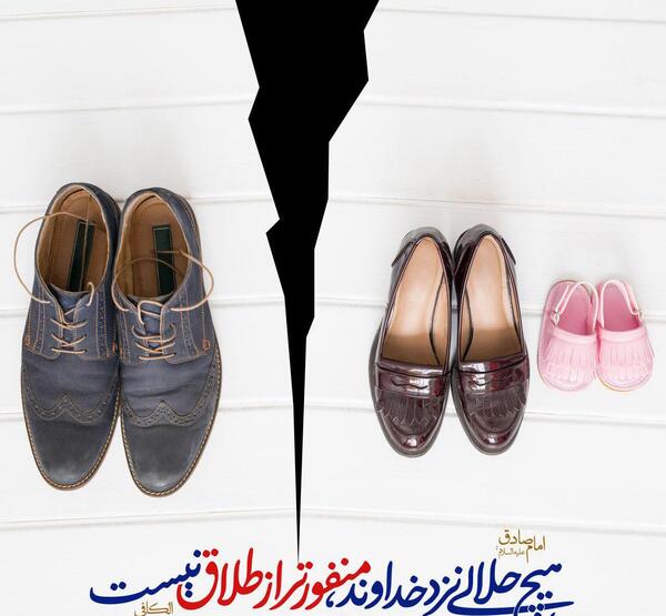 عکس نوشته از طلاق