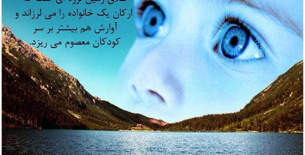 عکس نوشته از طلاق