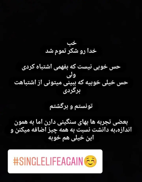 عکس نوشته از طلاق