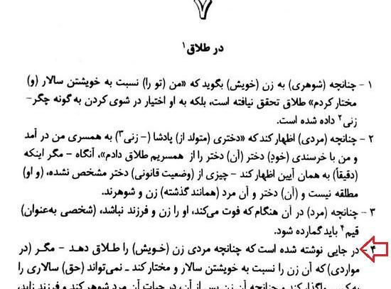 عکس نوشته از طلاق