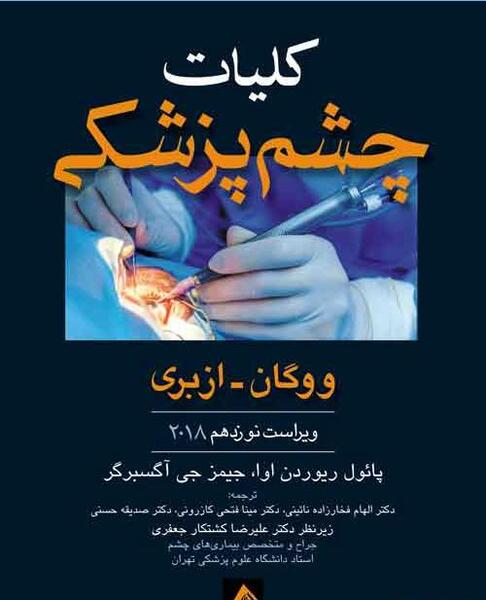 عکس دکتر علیرضا کشتکار جعفری