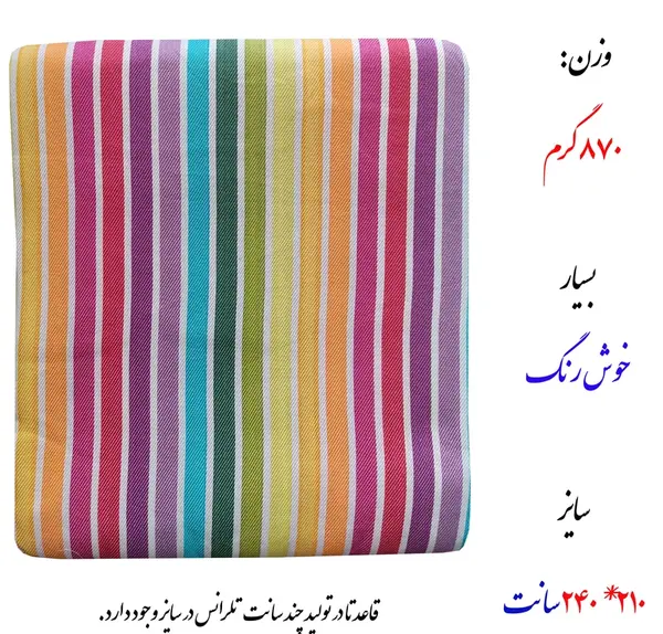 عکس رنگین کمان دو نفره