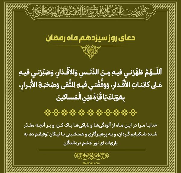 عکس دعای روز یازدهم ماه رمضان