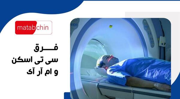 عکس ام ار ای ریه