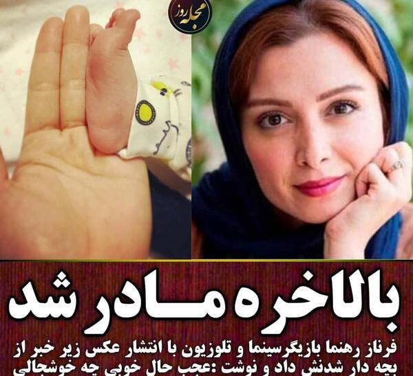 عکس خانوادگی فرناز رهنما