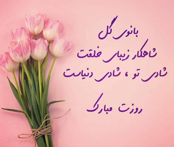 عکس استیکر روز زن