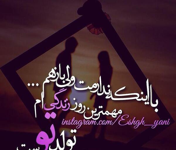 عکس تولد غمگین تنهایی