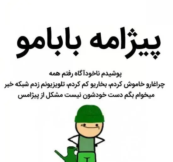عکس نوشته طنز روز مرد جدید