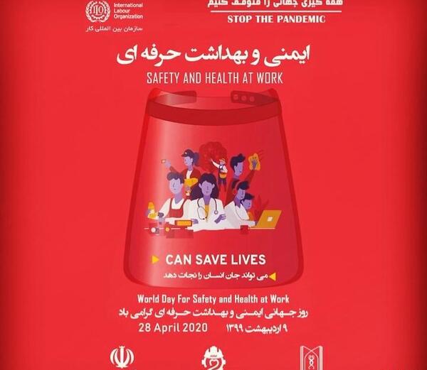 عکس نوشته تبریک روز جهانی بهداشت محیط