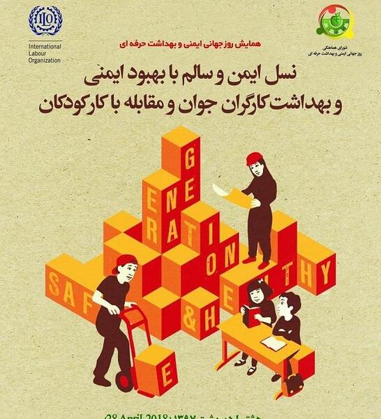 عکس نوشته تبریک روز جهانی بهداشت محیط