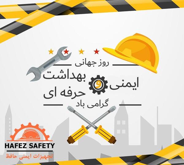 عکس نوشته تبریک روز جهانی بهداشت محیط