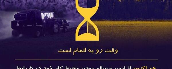 عکس نوشته تبریک روز جهانی بهداشت محیط