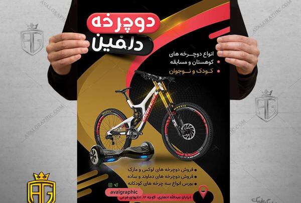 عکس دوچرخه های اسپرت