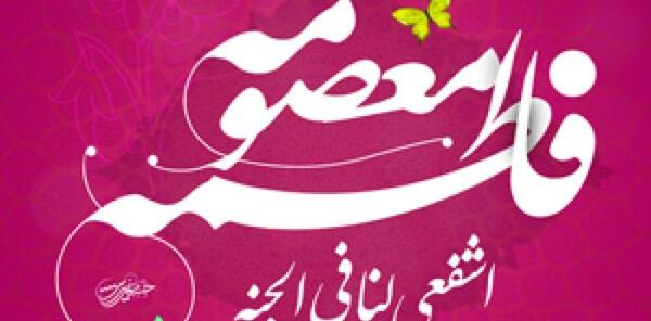 عکس پیام تبریک روز دختر سال 1399