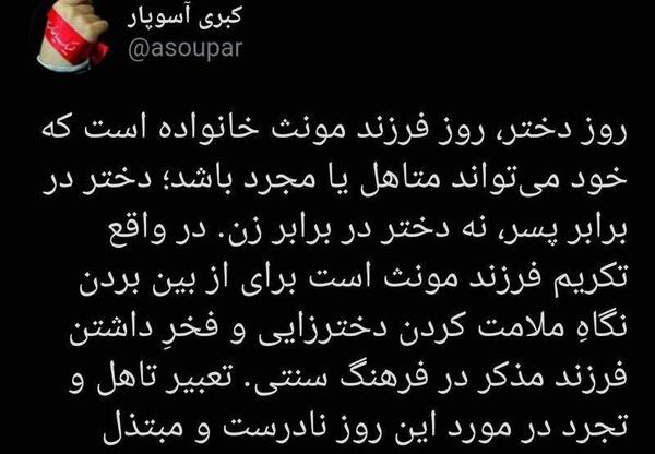 عکس پیام تبریک روز دختر سال 1399