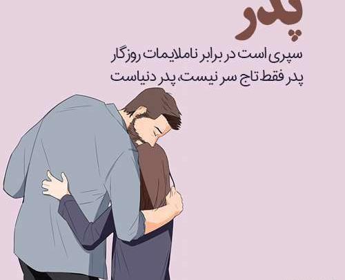 عکس پیام تبریک روز دختر سال 1399