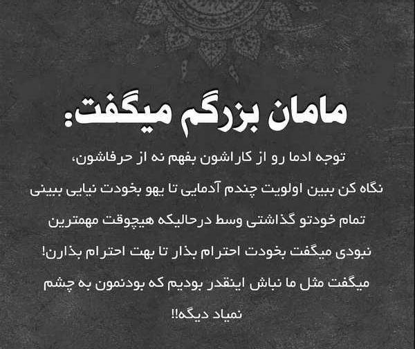 عکس چشم نظر واسه پروفایل