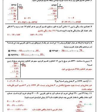 عکس ضرب فرایندی با جواب