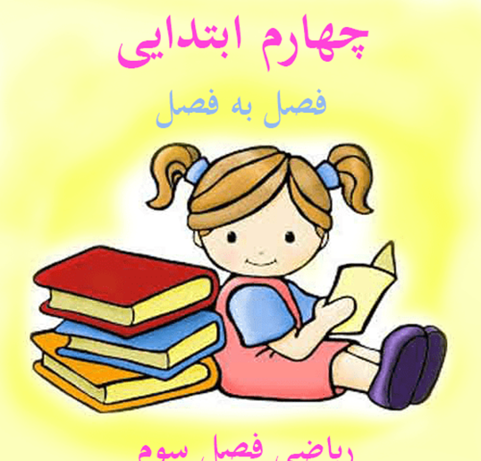 عکس ضرب فرایندی با جواب