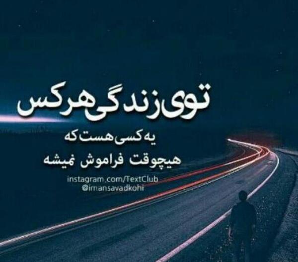 عکس نوشته میخوام فراموشش کنم