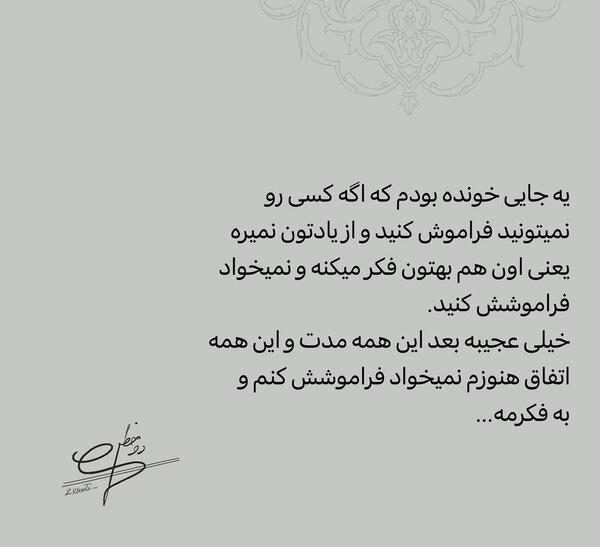 عکس نوشته میخوام فراموشش کنم