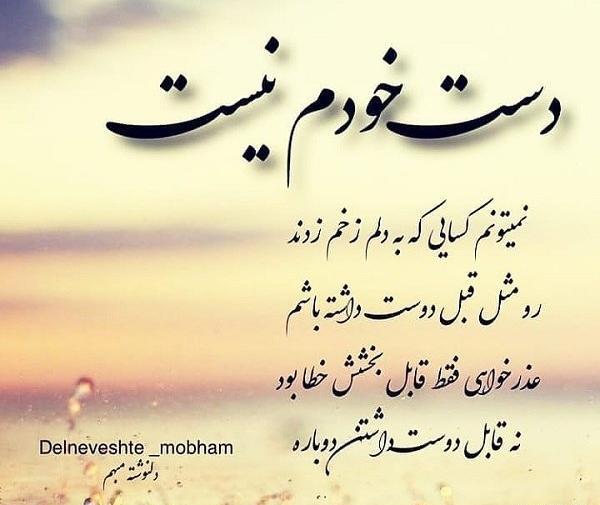 عکس نوشته میخوام فراموشش کنم