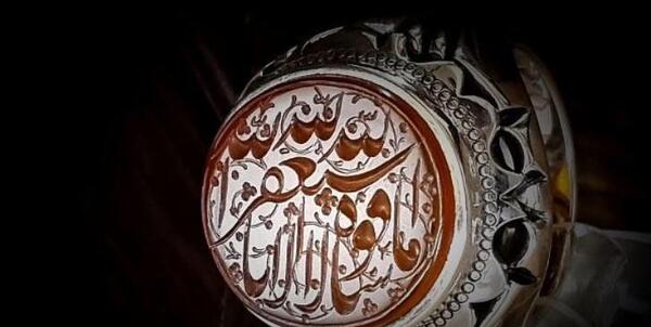 عکس چشم زخم ماشاالله