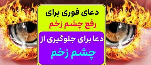 عکس چشم زخم ماشاالله