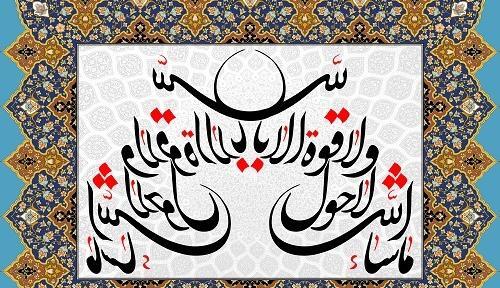 عکس چشم زخم ماشاالله