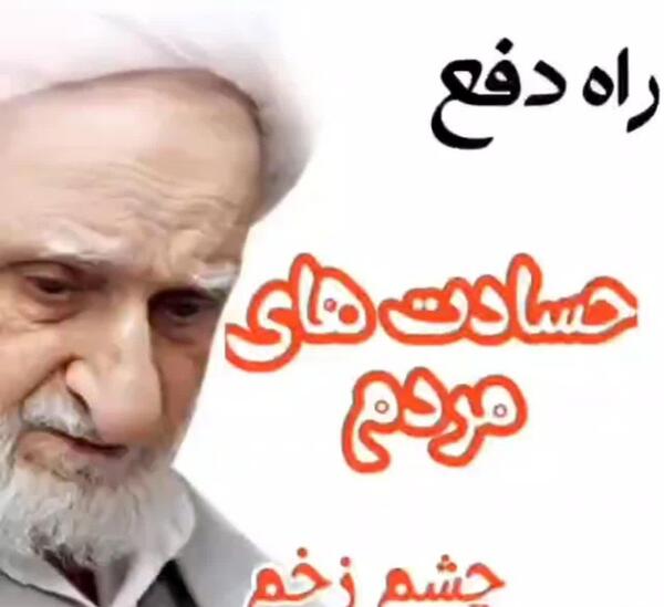 عکس چشم زخم ماشاالله